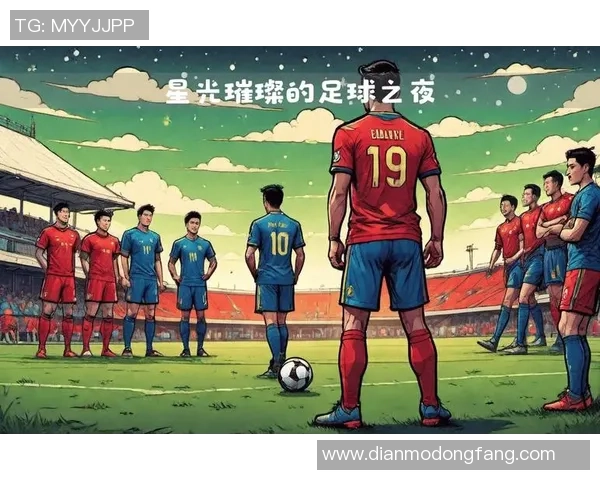 足球赛场上的璀璨明星：深入了解各大球星的风采与成就